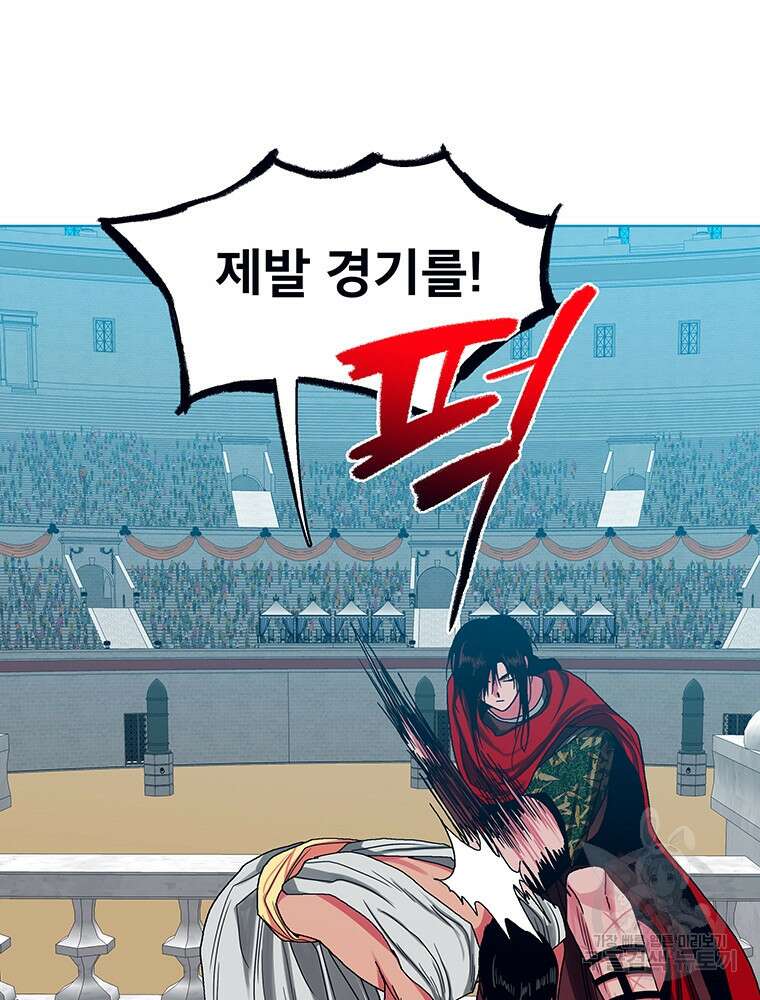 뇌명의 하라 54화 41