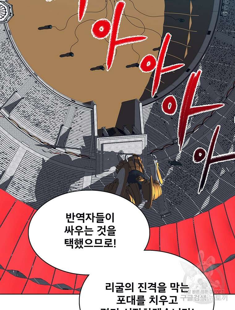 뇌명의 하라 54화 49