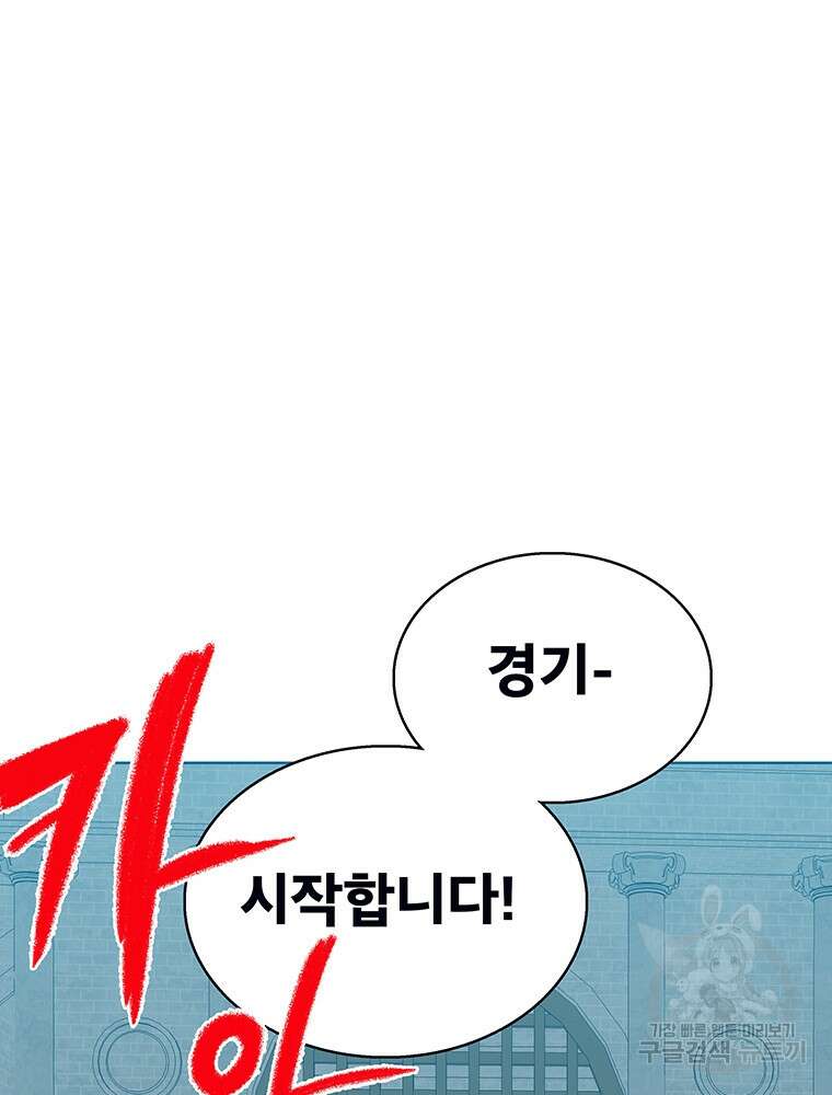 뇌명의 하라 54화 52