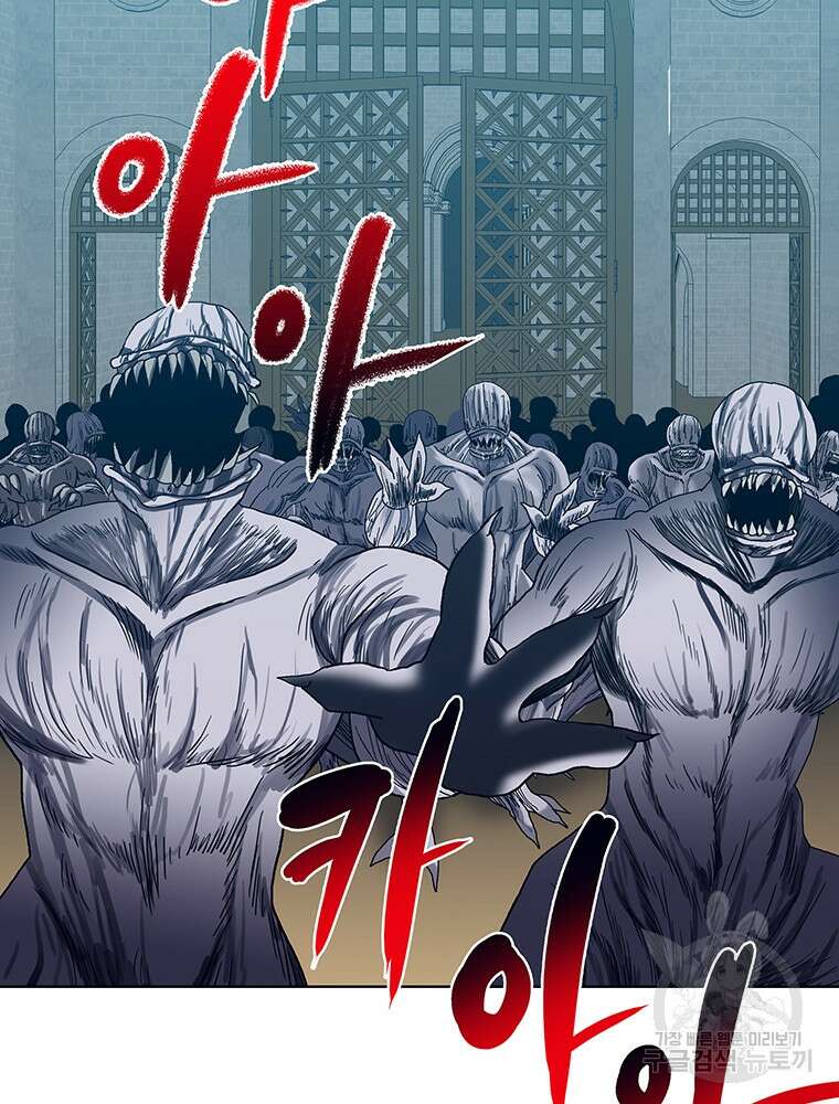 뇌명의 하라 54화 53
