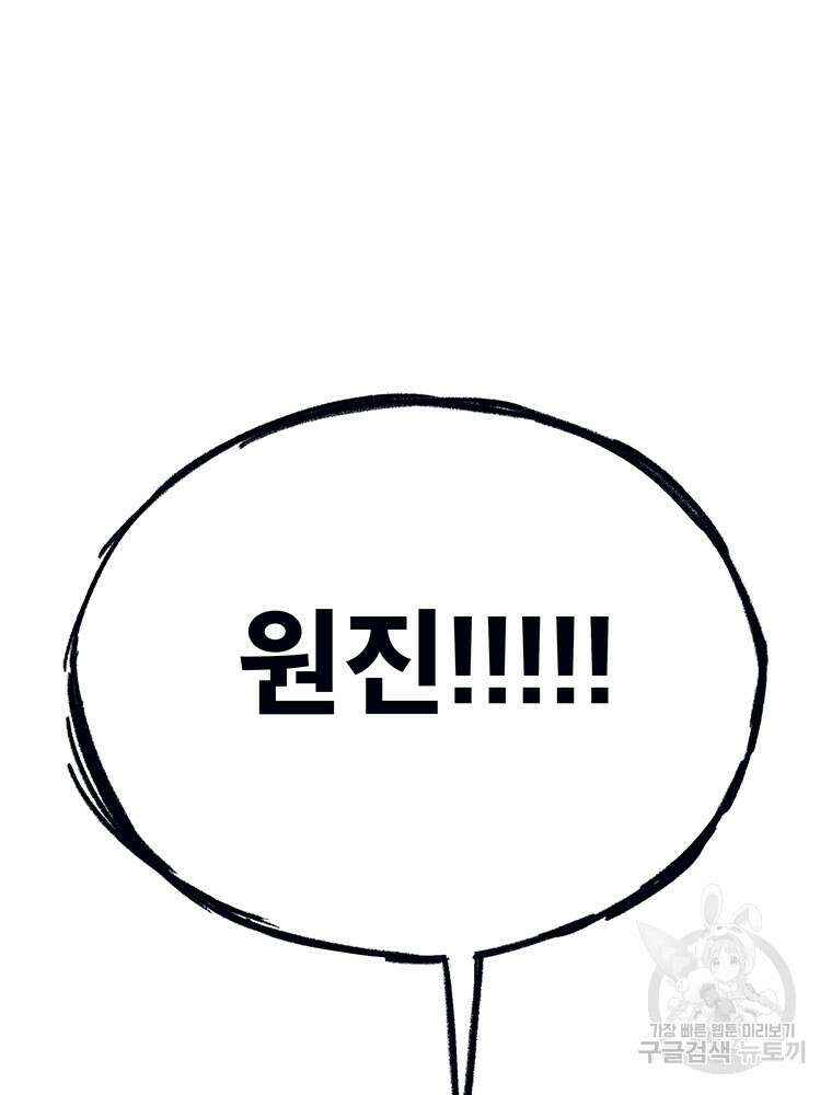 뇌명의 하라 54화 57