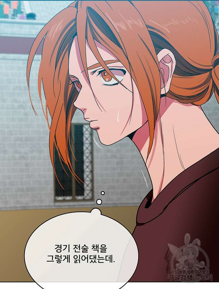 뇌명의 하라 54화 74