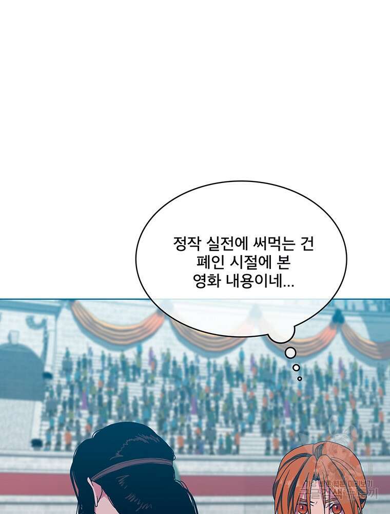 뇌명의 하라 54화 75