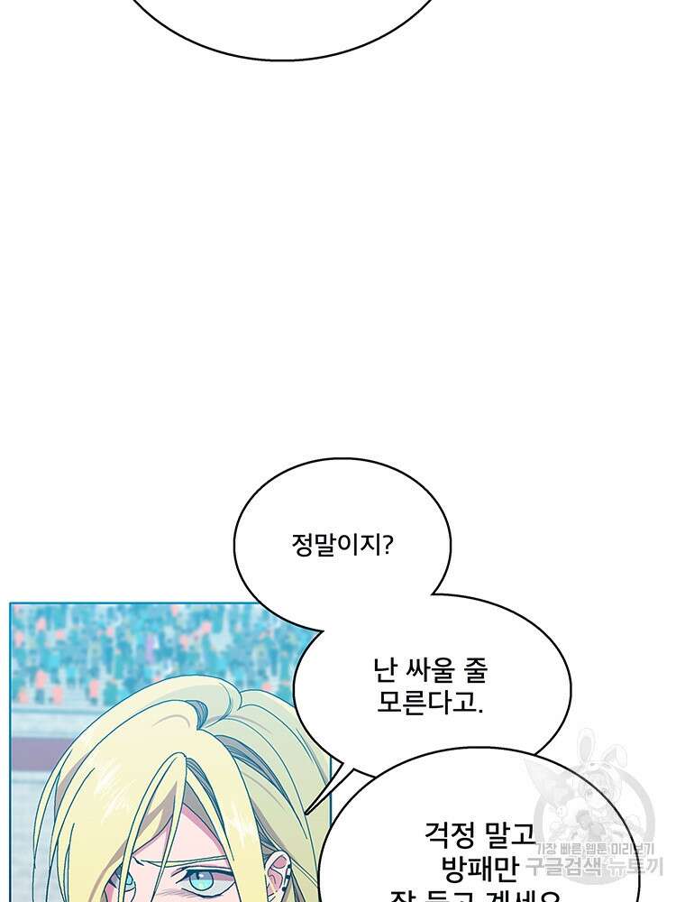 뇌명의 하라 54화 77