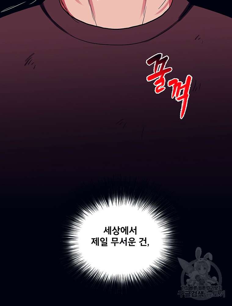 뇌명의 하라 54화 112