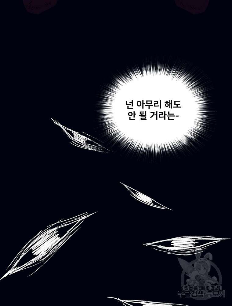 뇌명의 하라 54화 115