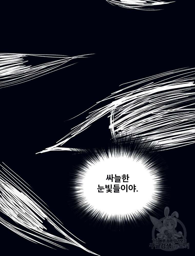 뇌명의 하라 54화 116