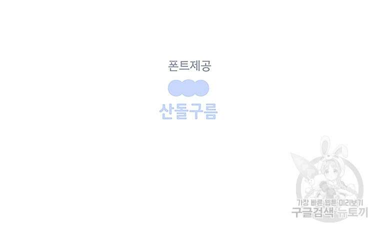 뇌명의 하라 54화 126