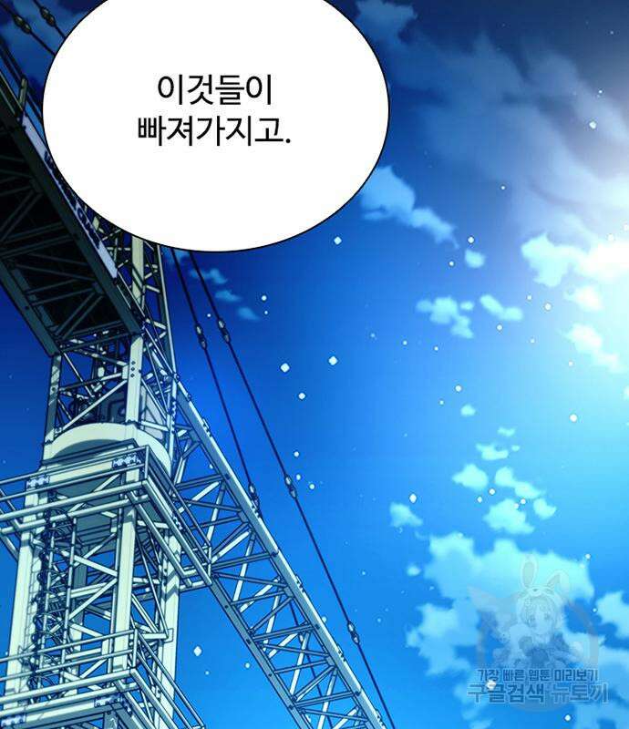 빌런투킬 121화 3