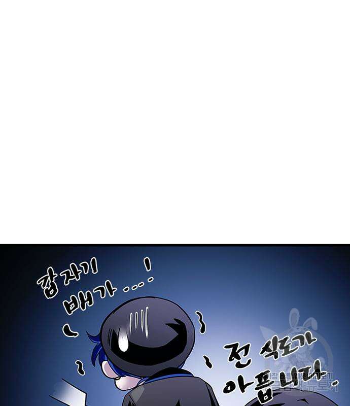 빌런투킬 121화 9
