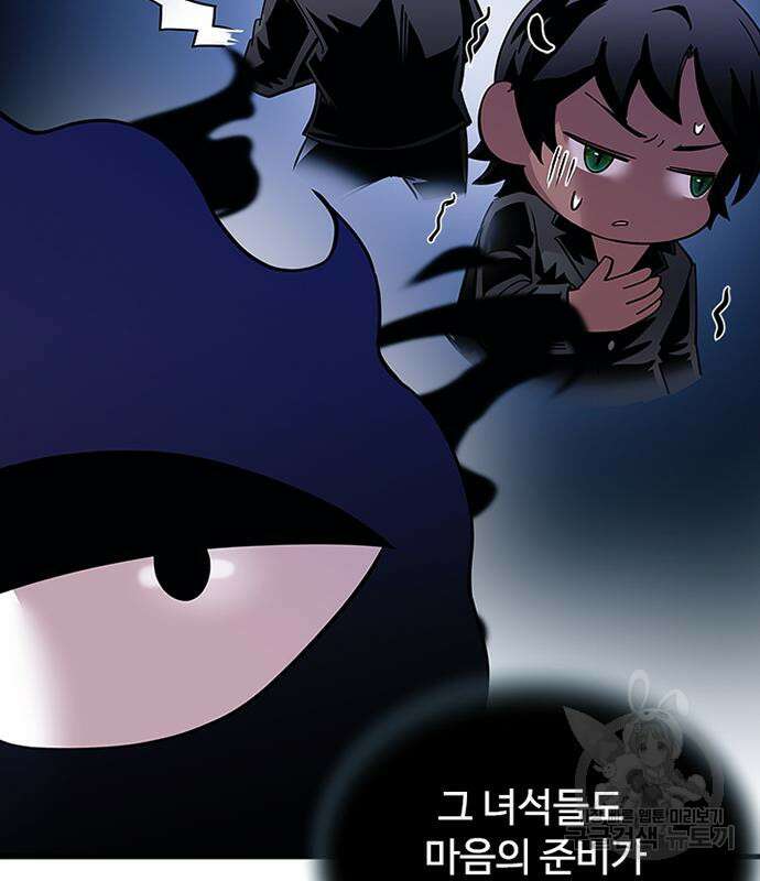 빌런투킬 121화 10