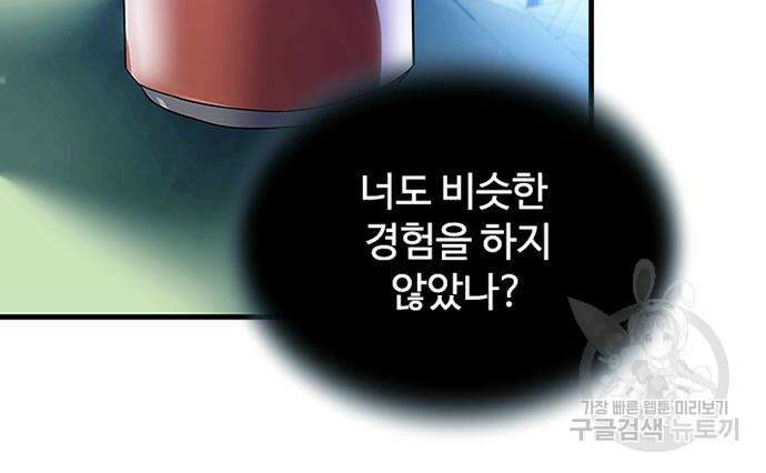 빌런투킬 121화 13
