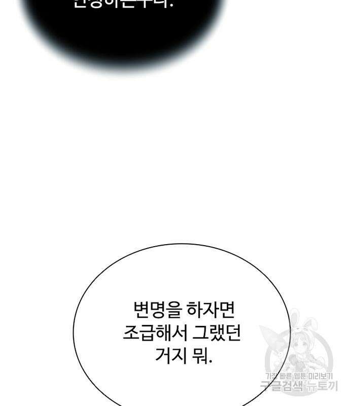 빌런투킬 121화 18