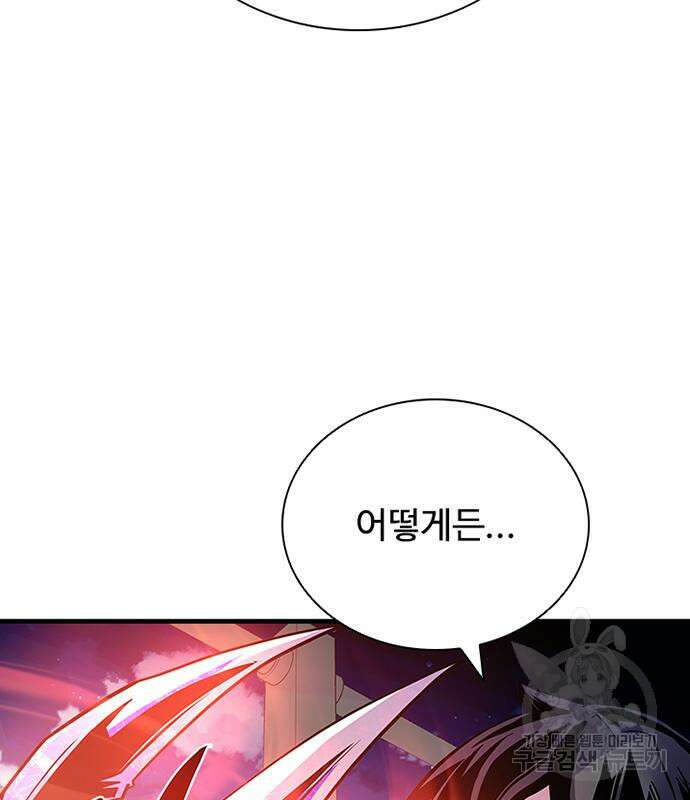 빌런투킬 121화 19