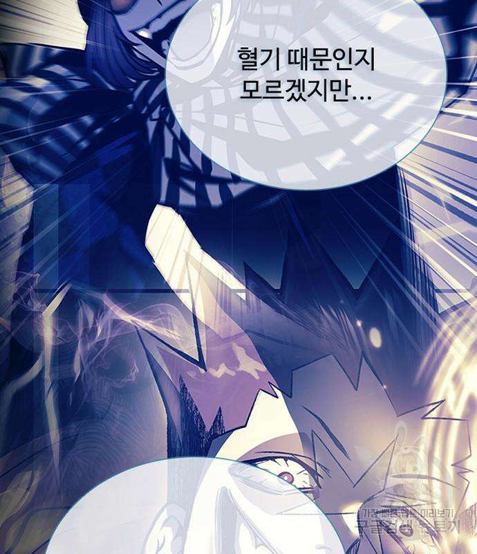 빌런투킬 121화 23
