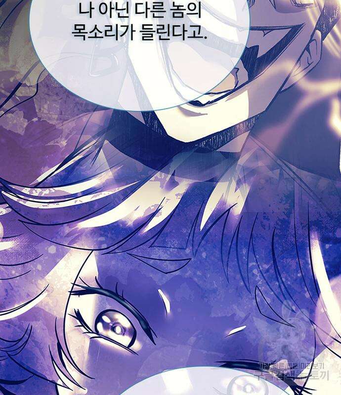 빌런투킬 121화 24
