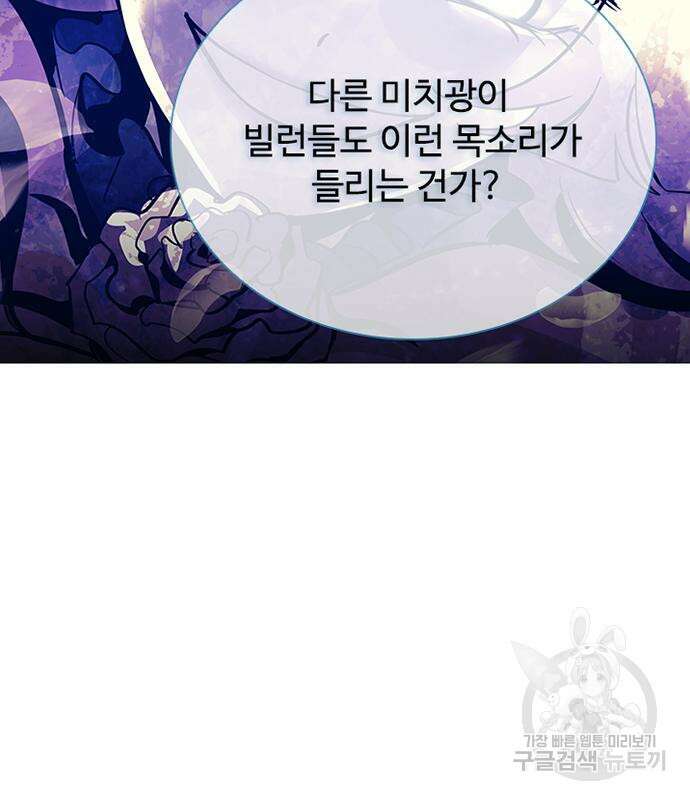 빌런투킬 121화 25