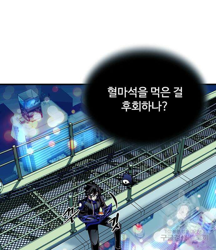 빌런투킬 121화 26