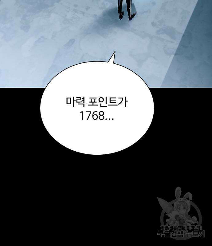빌런투킬 121화 32