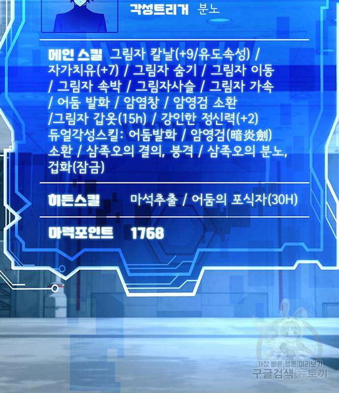 빌런투킬 121화 34