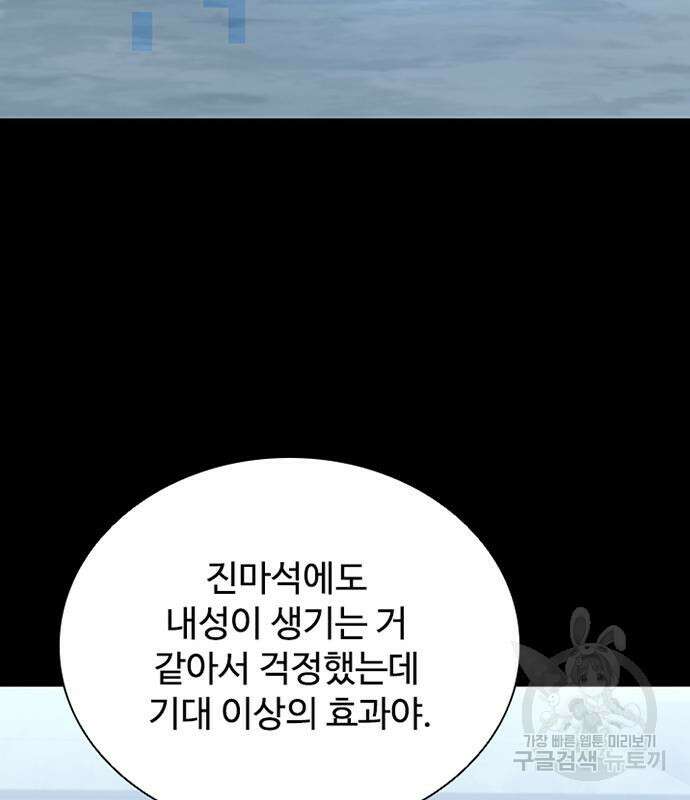 빌런투킬 121화 35
