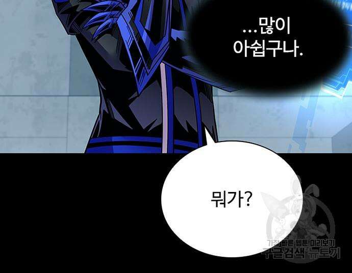 빌런투킬 121화 37