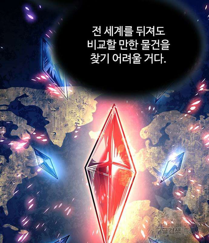 빌런투킬 121화 39