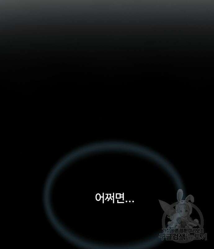 빌런투킬 121화 42