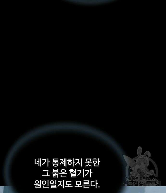 빌런투킬 121화 43