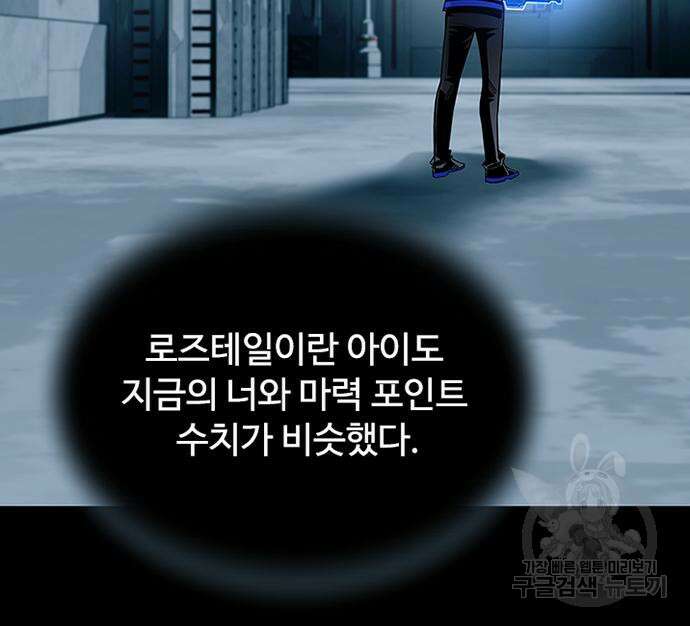 빌런투킬 121화 47