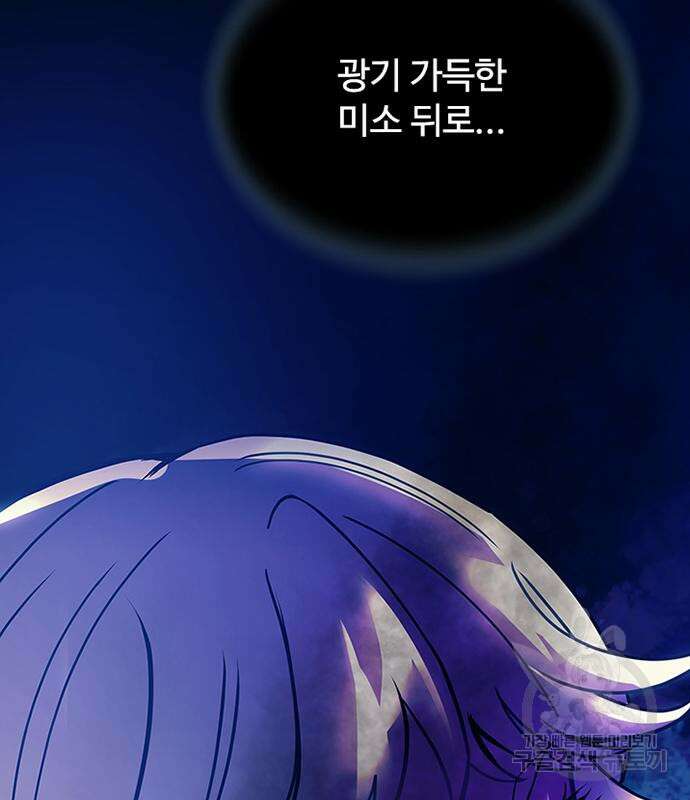 빌런투킬 121화 49