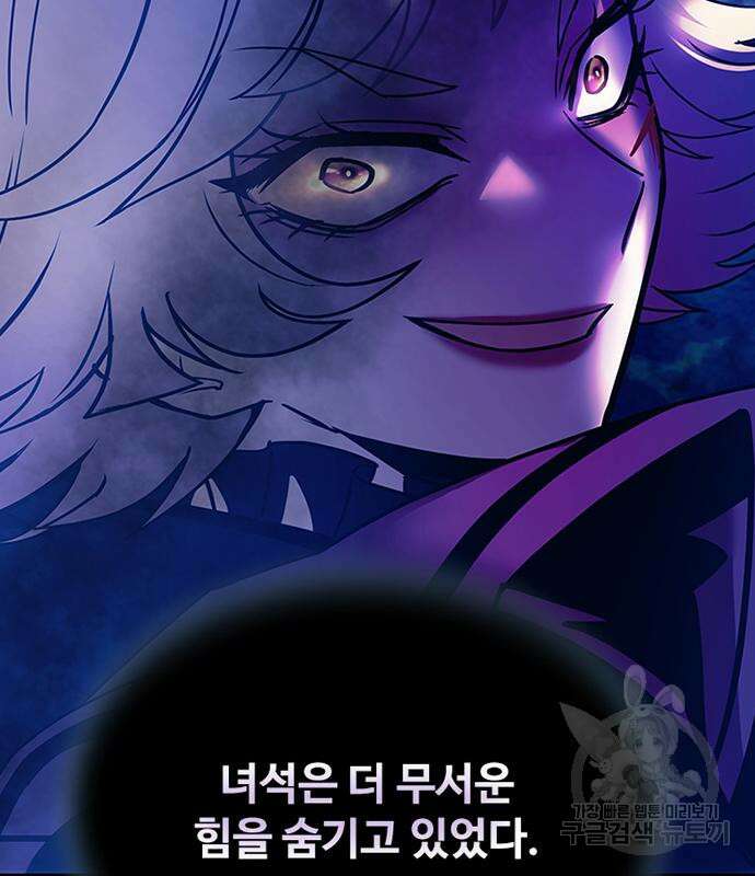 빌런투킬 121화 50