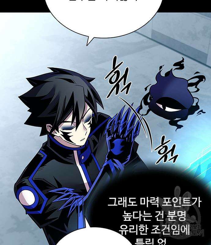 빌런투킬 121화 52