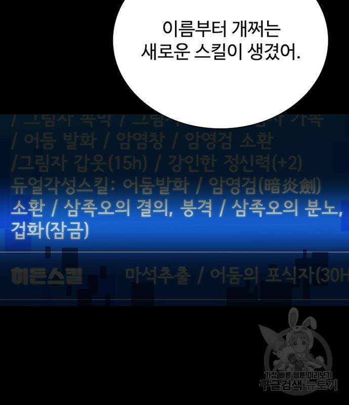 빌런투킬 121화 54