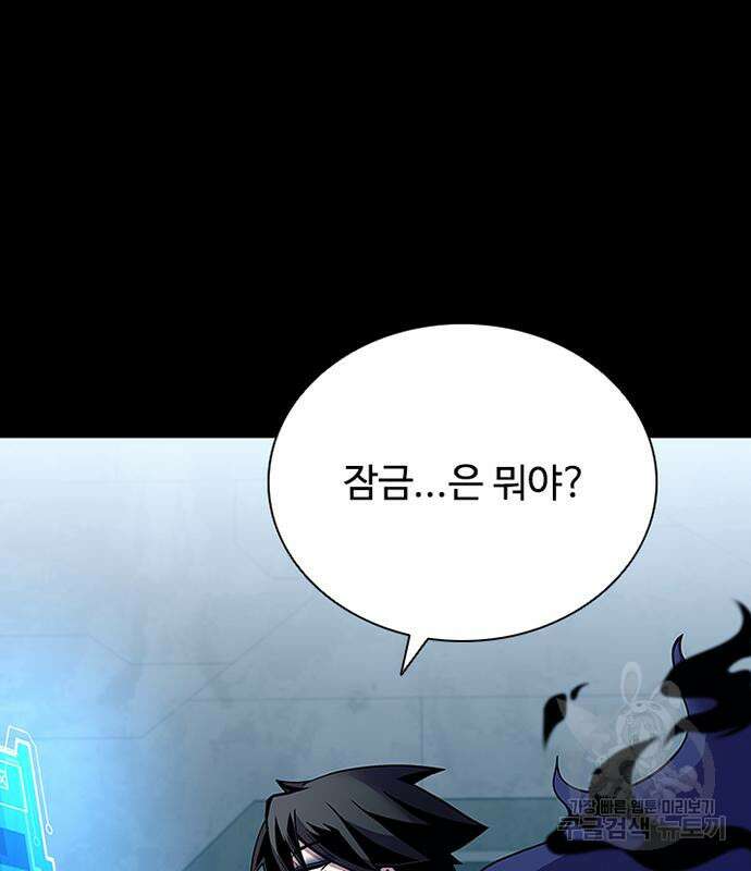 빌런투킬 121화 55