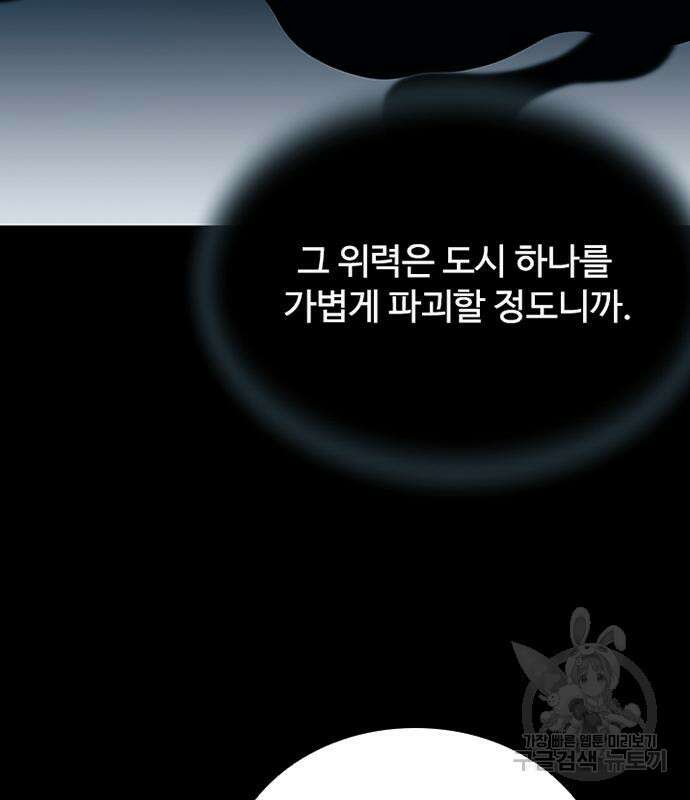 빌런투킬 121화 64