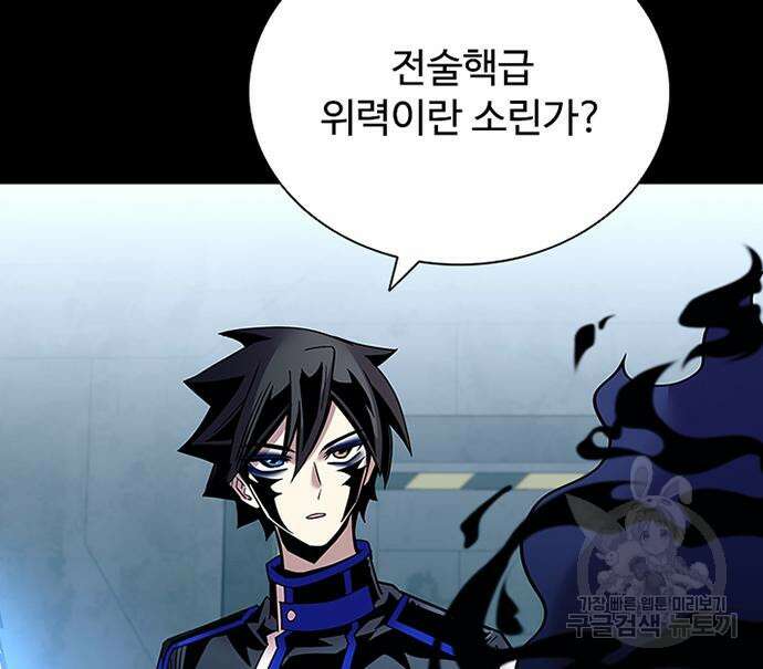 빌런투킬 121화 65