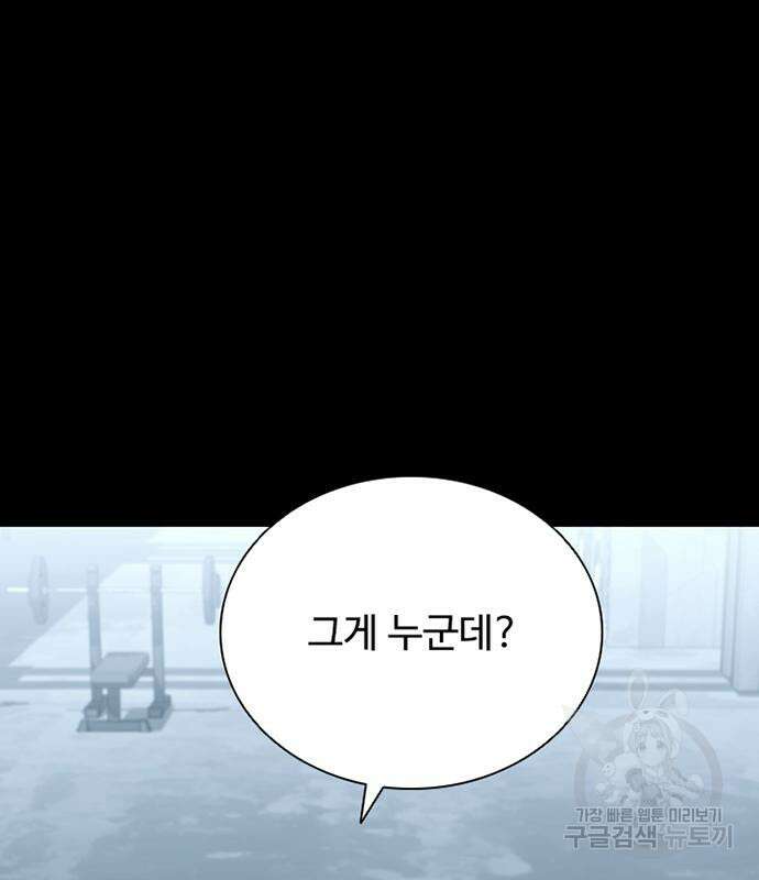 빌런투킬 121화 67
