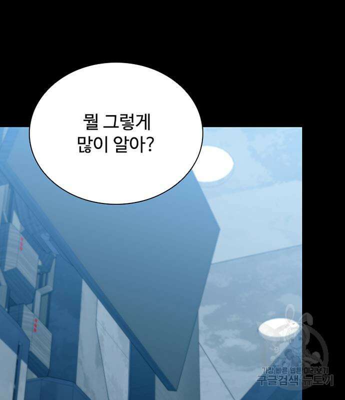 빌런투킬 121화 70