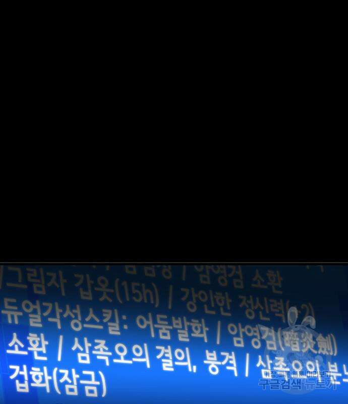 빌런투킬 121화 75