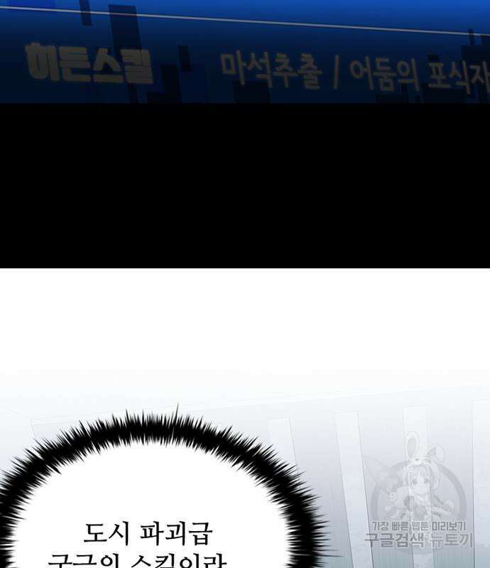 빌런투킬 121화 76