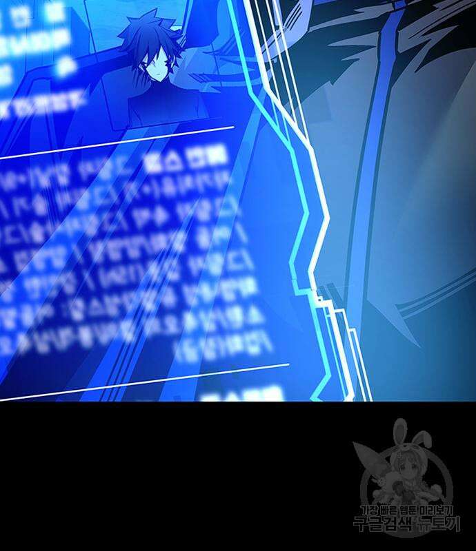 빌런투킬 121화 78