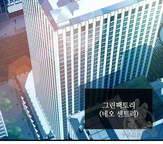 빌런투킬 121화 92