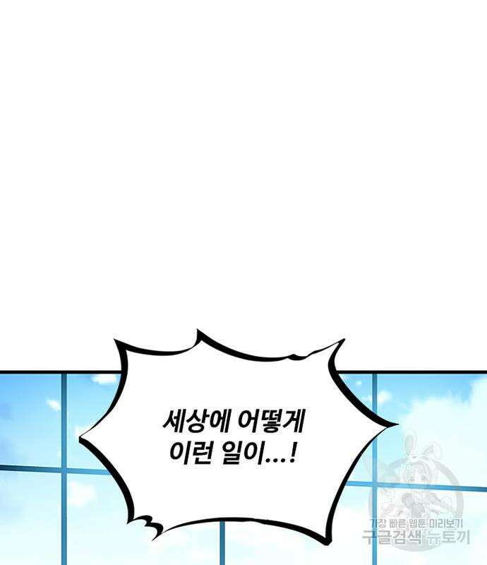 빌런투킬 121화 95