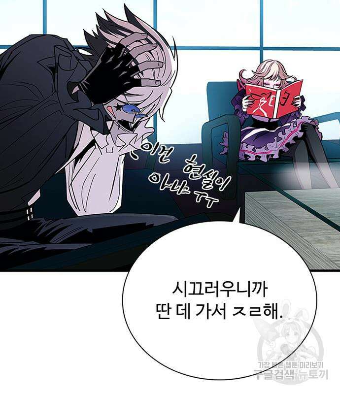 빌런투킬 121화 96