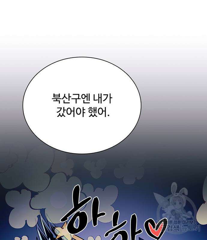 빌런투킬 121화 97