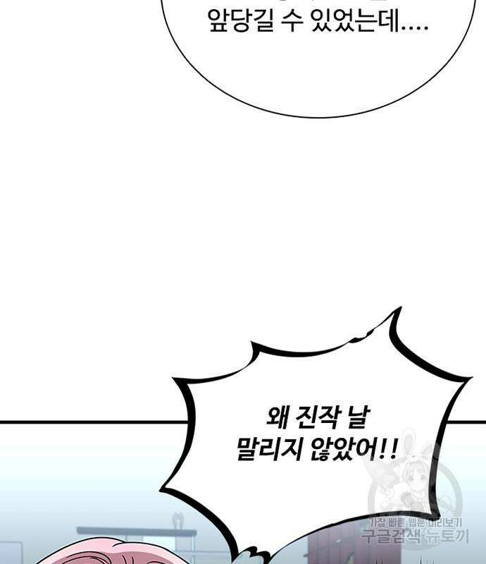 빌런투킬 121화 100