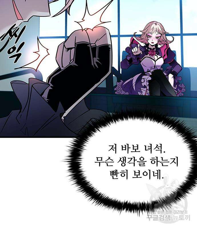 빌런투킬 121화 122
