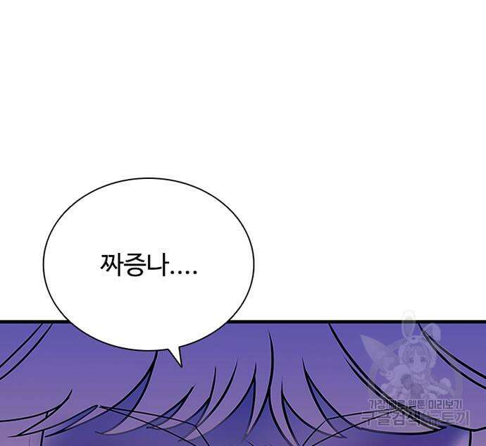 빌런투킬 121화 123