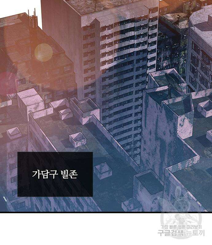 빌런투킬 121화 127